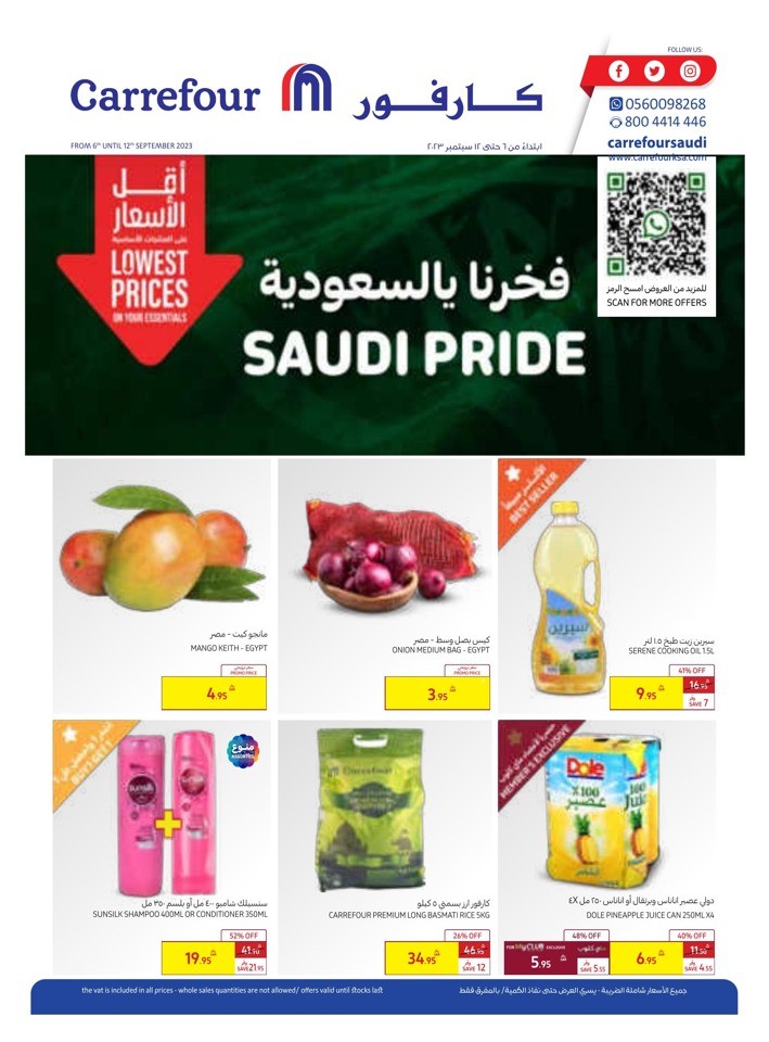 Carrefour Saudi Pride Deal