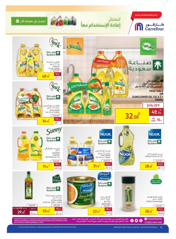 Carrefour Saudi Pride Deal