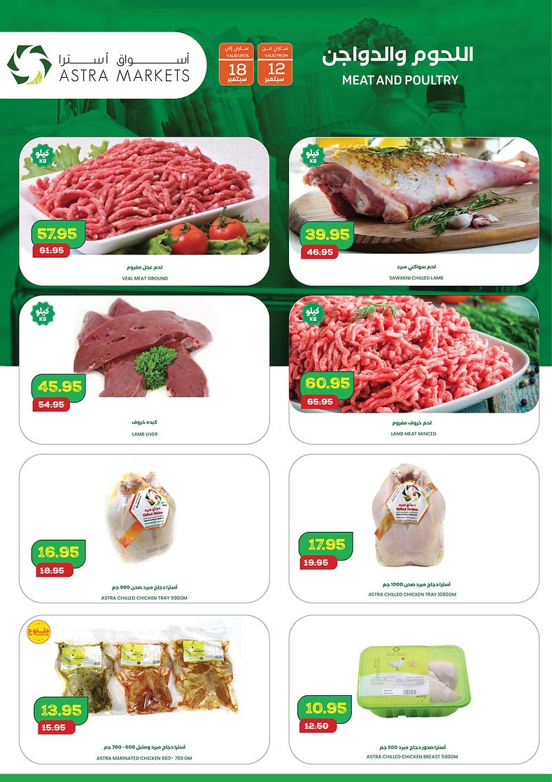 Astra Markets September Deals