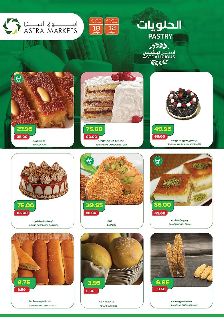 Astra Markets September Deals
