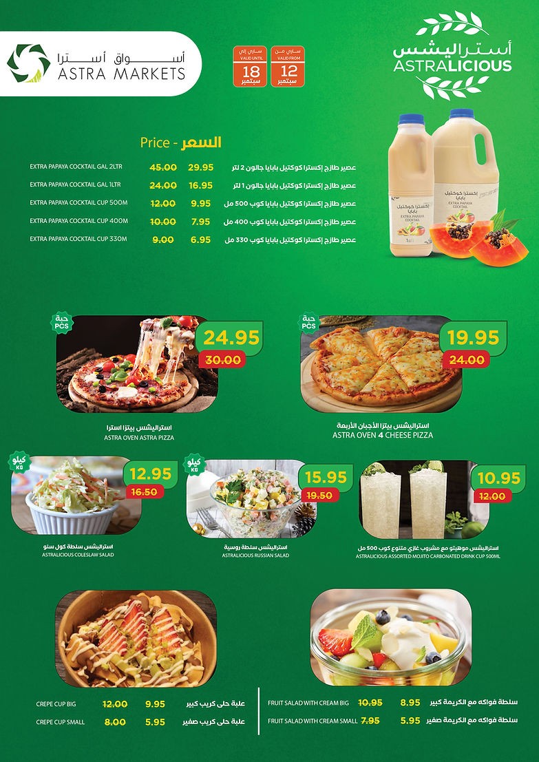 Astra Markets September Deals