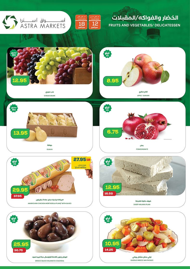 Astra Markets September Deals