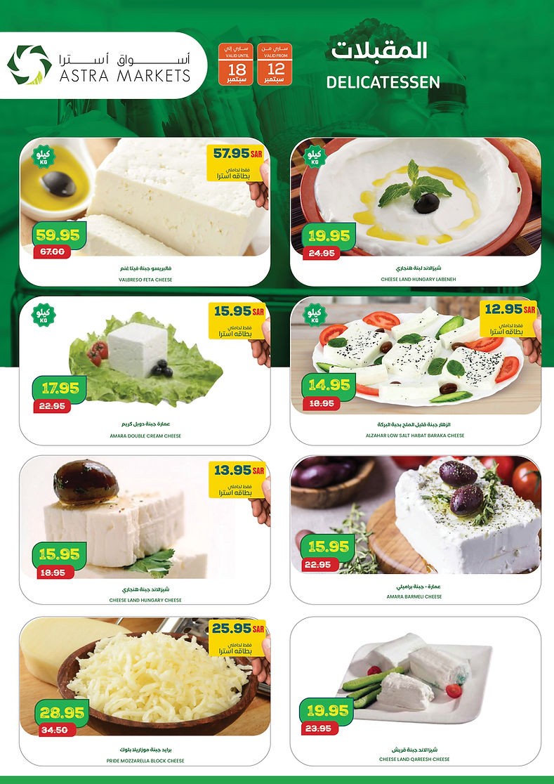 Astra Markets September Deals