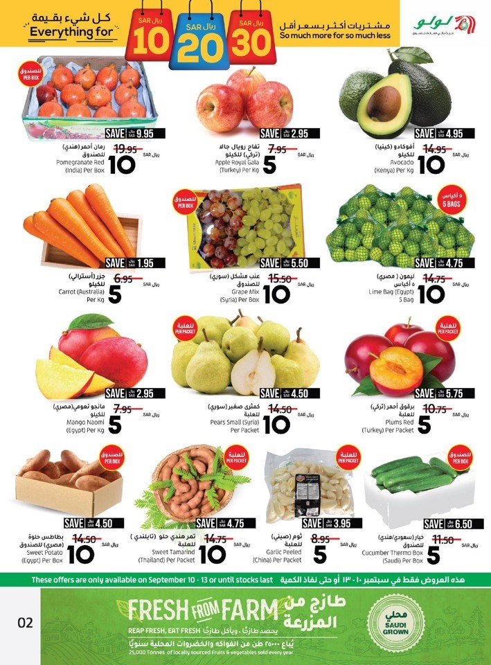 Jeddah & Tabuk 10,20,30 Sale