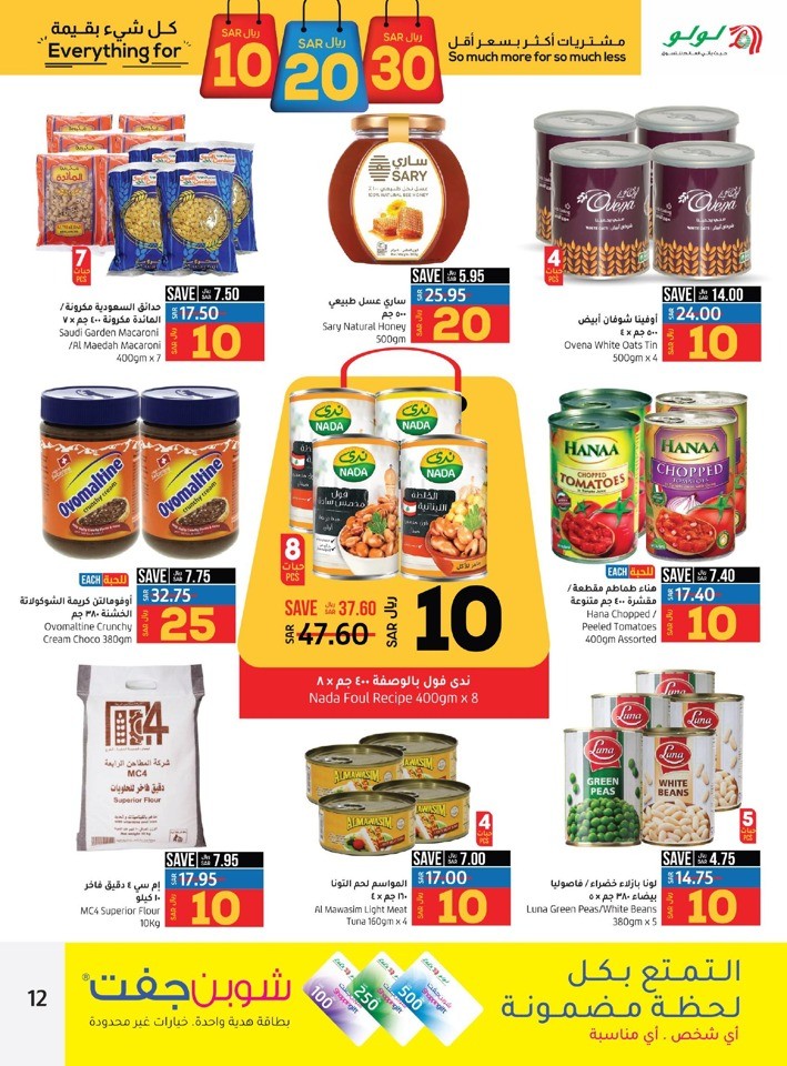 Jeddah & Tabuk 10,20,30 Sale