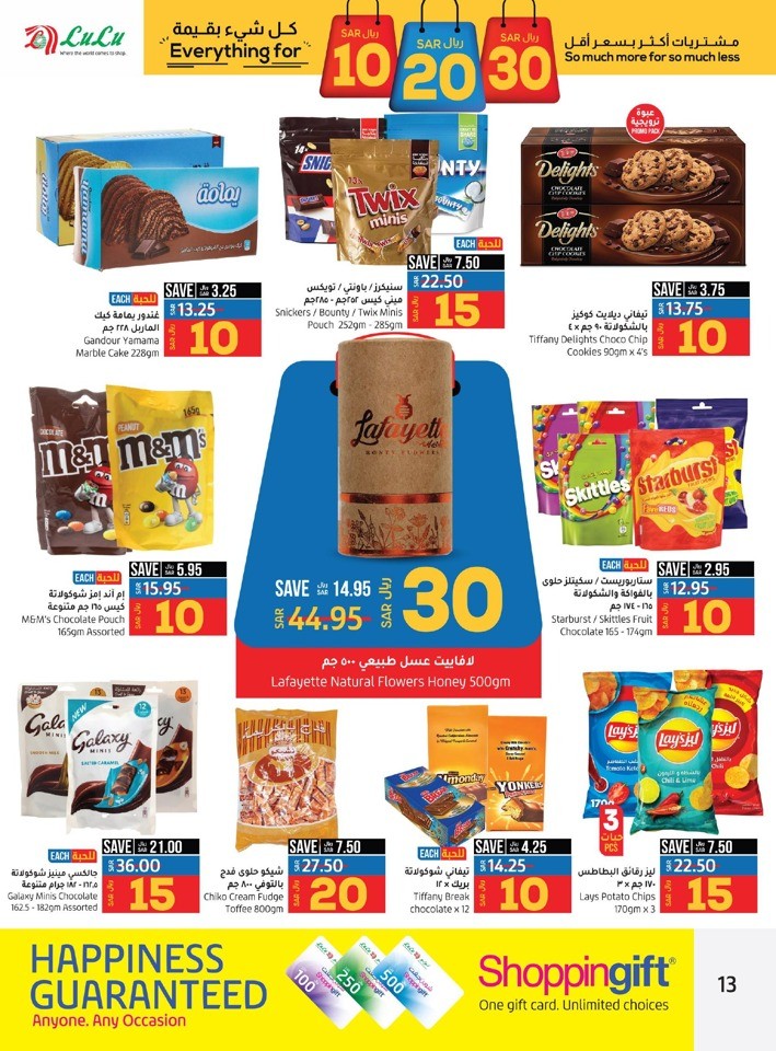 Jeddah & Tabuk 10,20,30 Sale