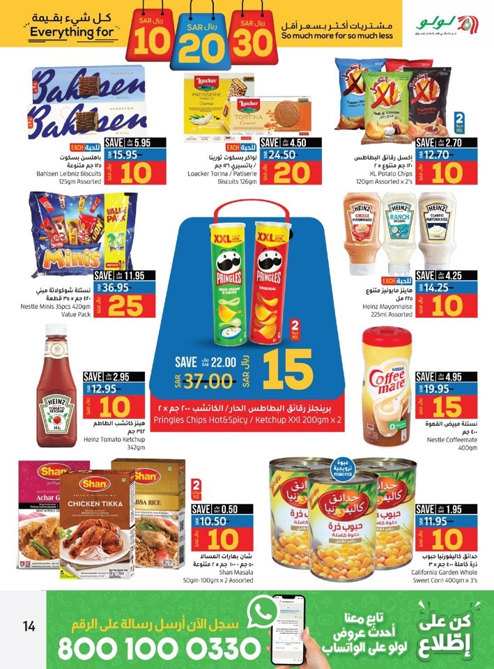 Jeddah & Tabuk 10,20,30 Sale