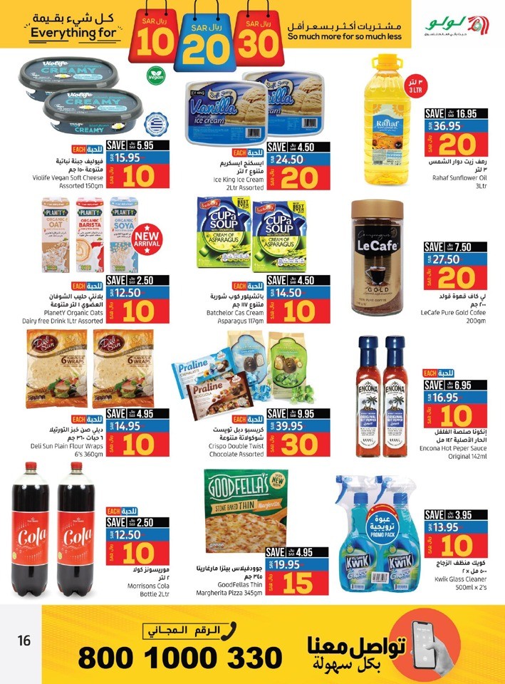 Jeddah & Tabuk 10,20,30 Sale
