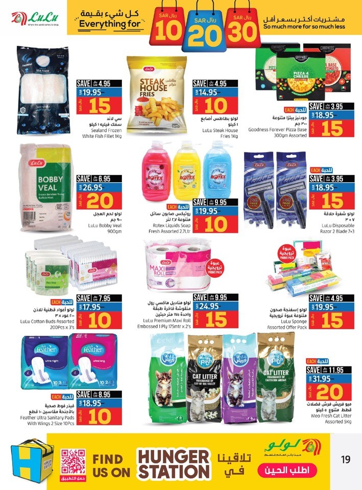 Jeddah & Tabuk 10,20,30 Sale