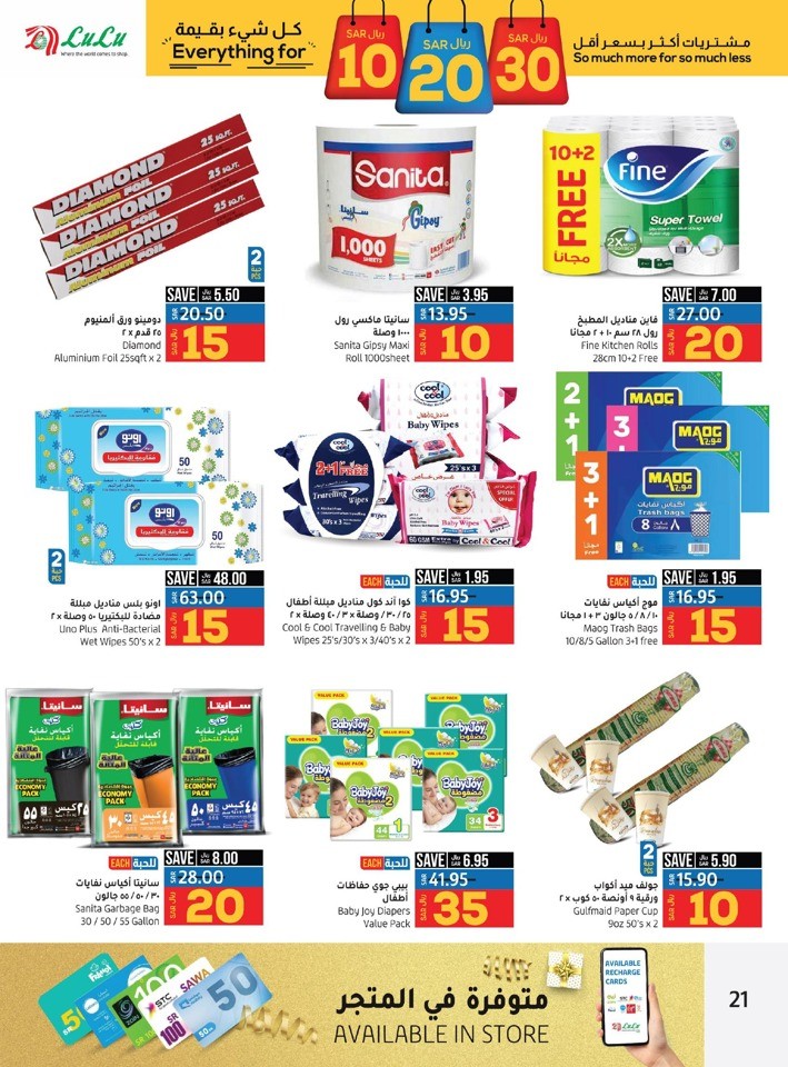 Jeddah & Tabuk 10,20,30 Sale