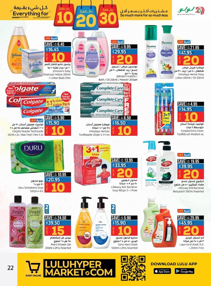 Jeddah & Tabuk 10,20,30 Sale