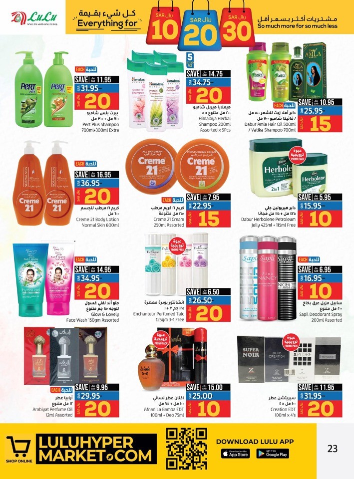 Jeddah & Tabuk 10,20,30 Sale