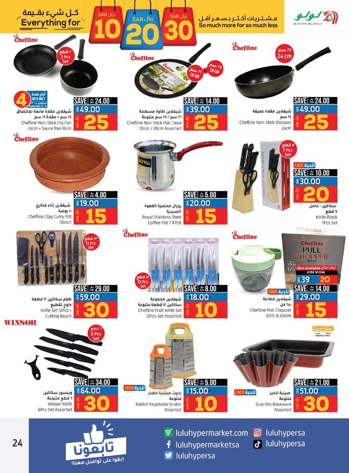 Jeddah & Tabuk 10,20,30 Sale