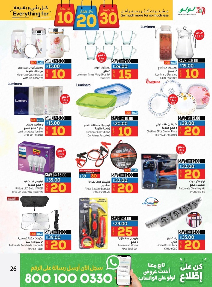 Jeddah & Tabuk 10,20,30 Sale