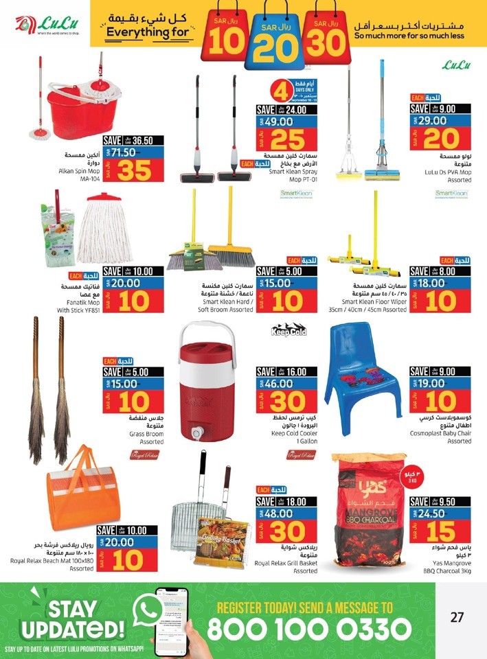 Jeddah & Tabuk 10,20,30 Sale