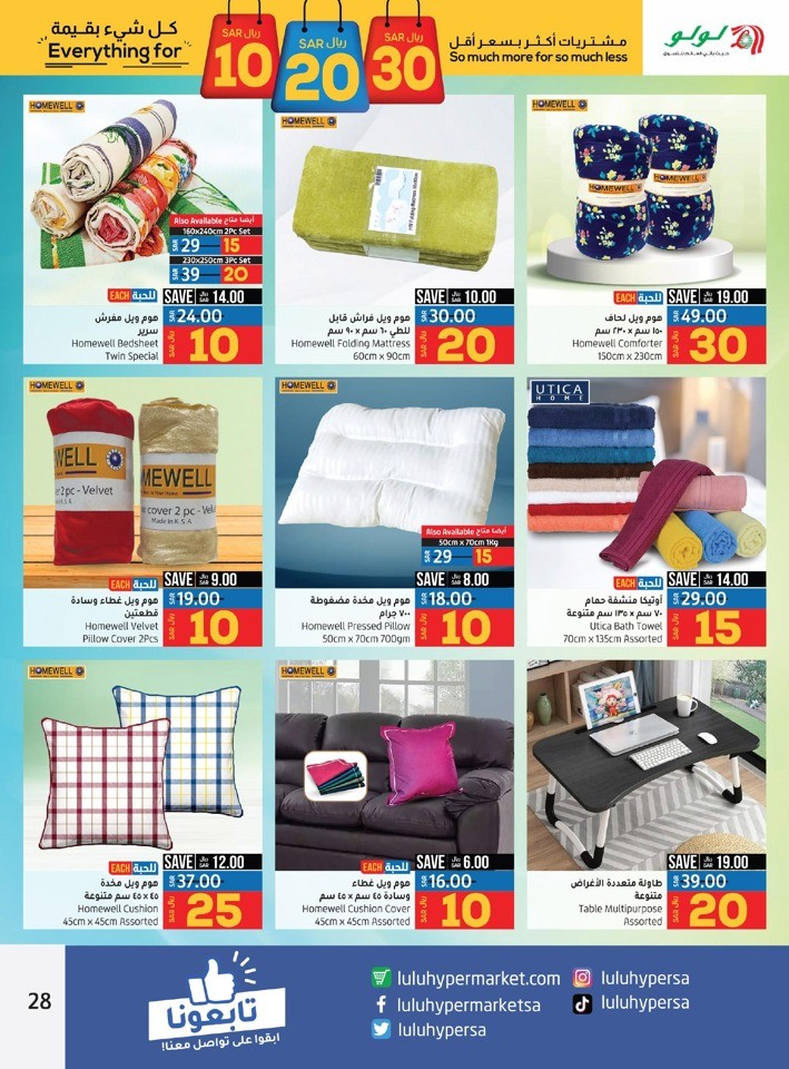 Jeddah & Tabuk 10,20,30 Sale