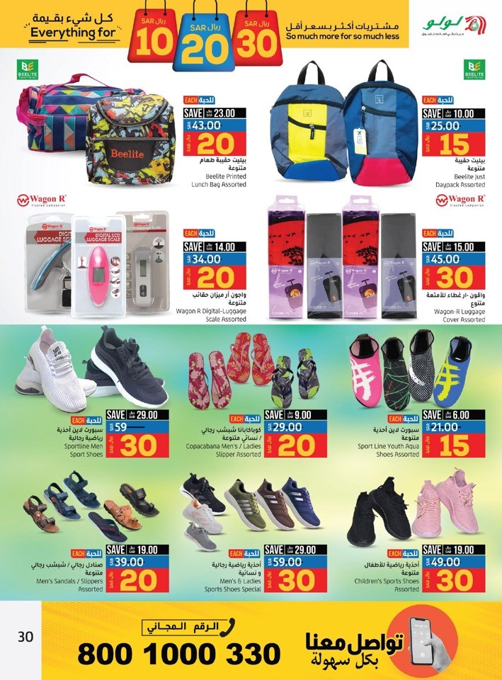 Jeddah & Tabuk 10,20,30 Sale