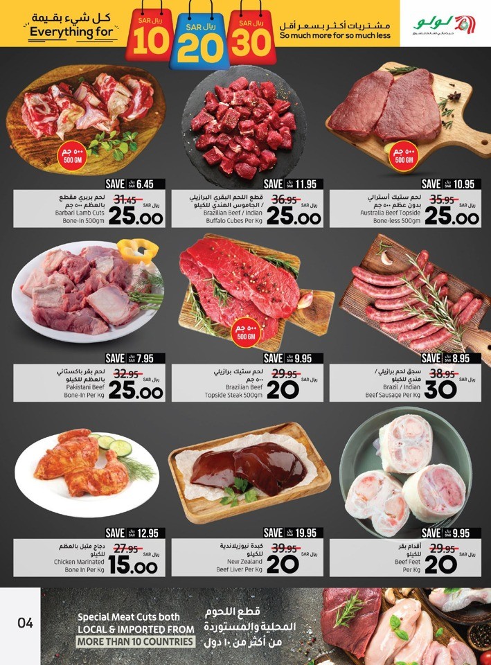 Jeddah & Tabuk 10,20,30 Sale