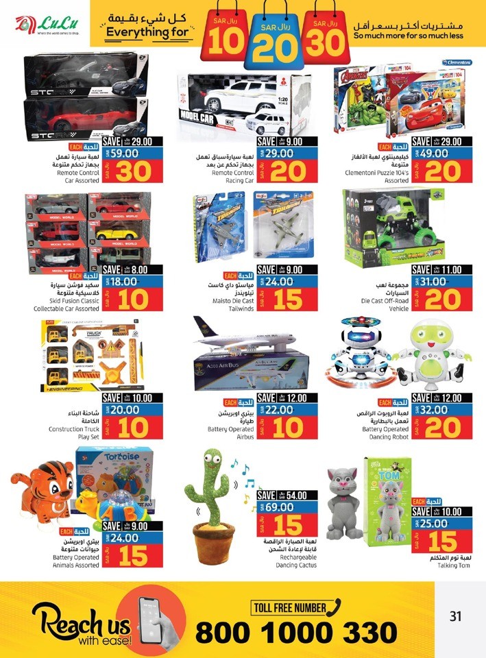 Jeddah & Tabuk 10,20,30 Sale