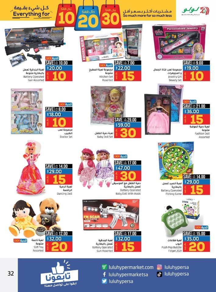 Jeddah & Tabuk 10,20,30 Sale