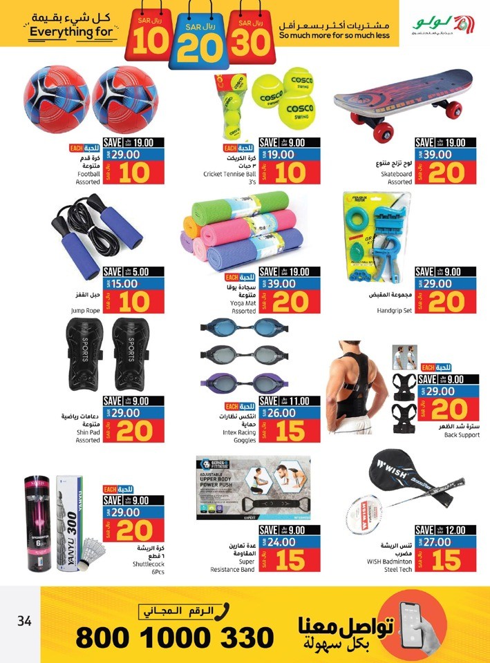Jeddah & Tabuk 10,20,30 Sale