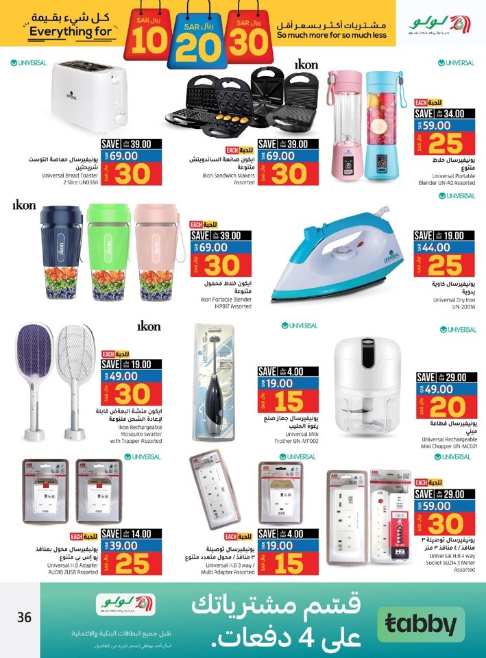 Jeddah & Tabuk 10,20,30 Sale