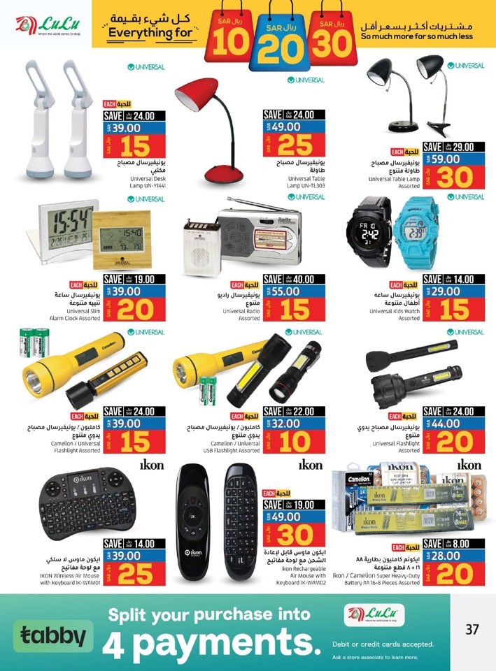 Jeddah & Tabuk 10,20,30 Sale