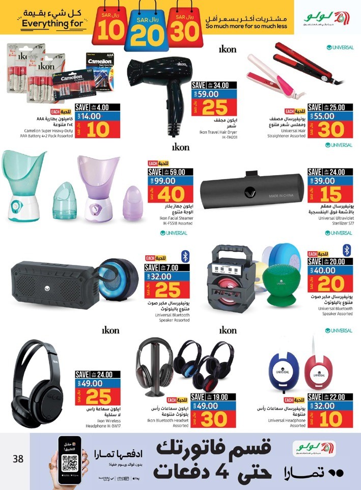 Jeddah & Tabuk 10,20,30 Sale