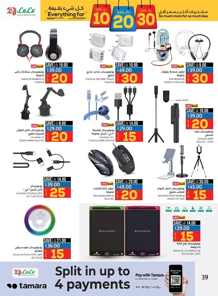 Jeddah & Tabuk 10,20,30 Sale
