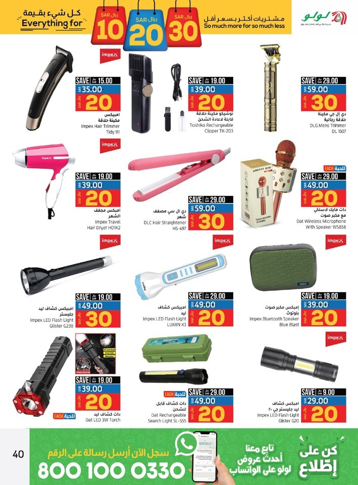 Jeddah & Tabuk 10,20,30 Sale