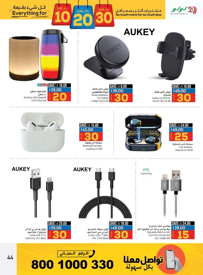 Jeddah & Tabuk 10,20,30 Sale
