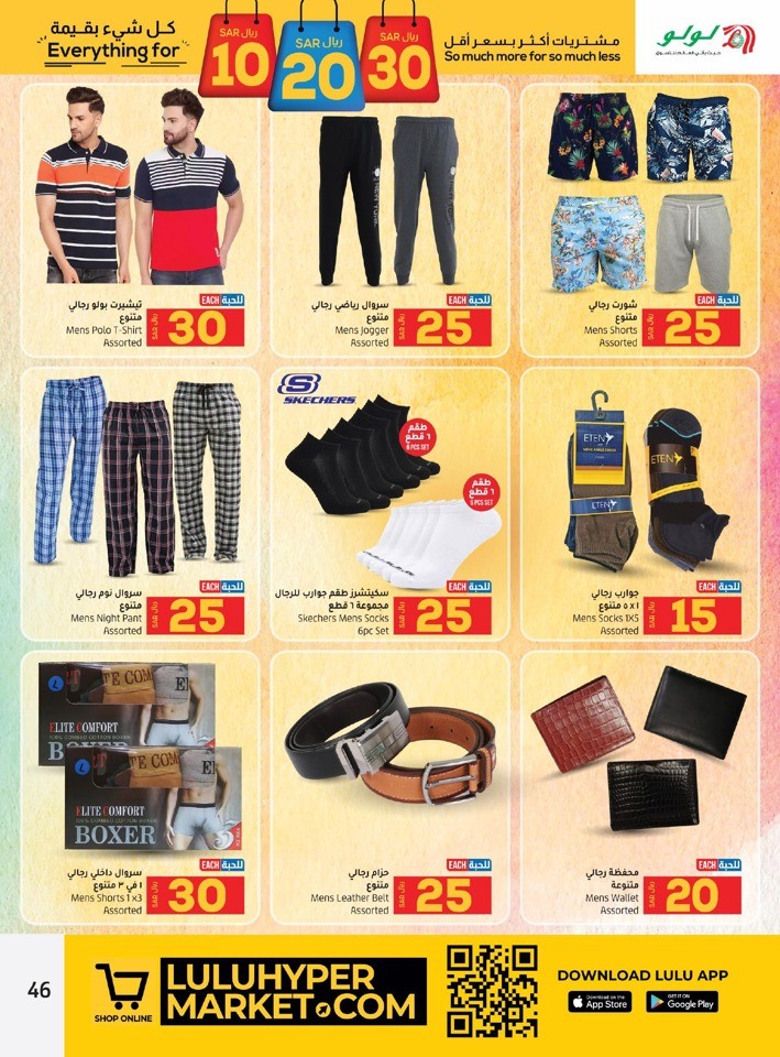 Jeddah & Tabuk 10,20,30 Sale