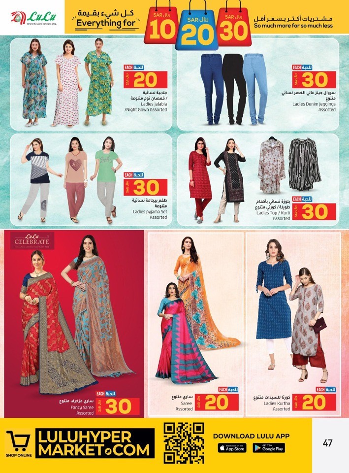 Jeddah & Tabuk 10,20,30 Sale