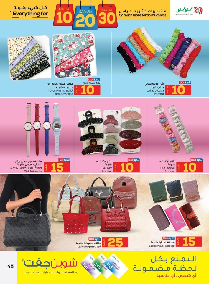 Jeddah & Tabuk 10,20,30 Sale
