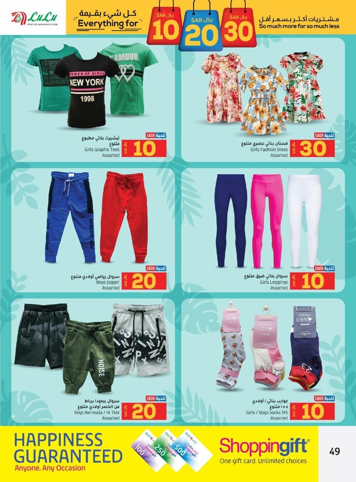 Jeddah & Tabuk 10,20,30 Sale