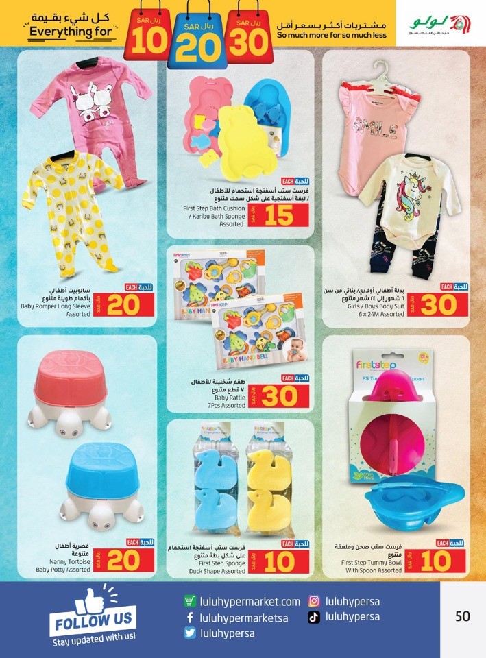 Jeddah & Tabuk 10,20,30 Sale