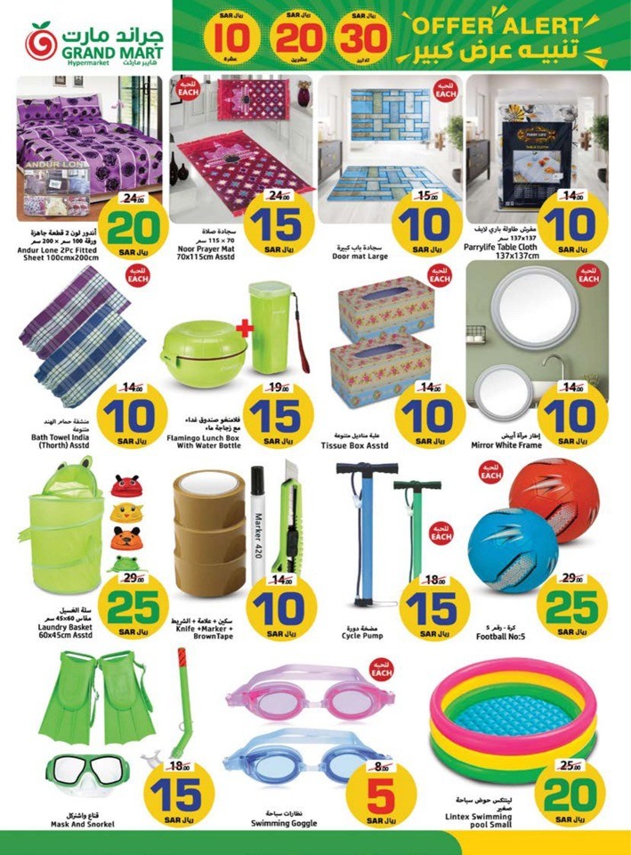Grand Mart SAR 10,20,30 Sale