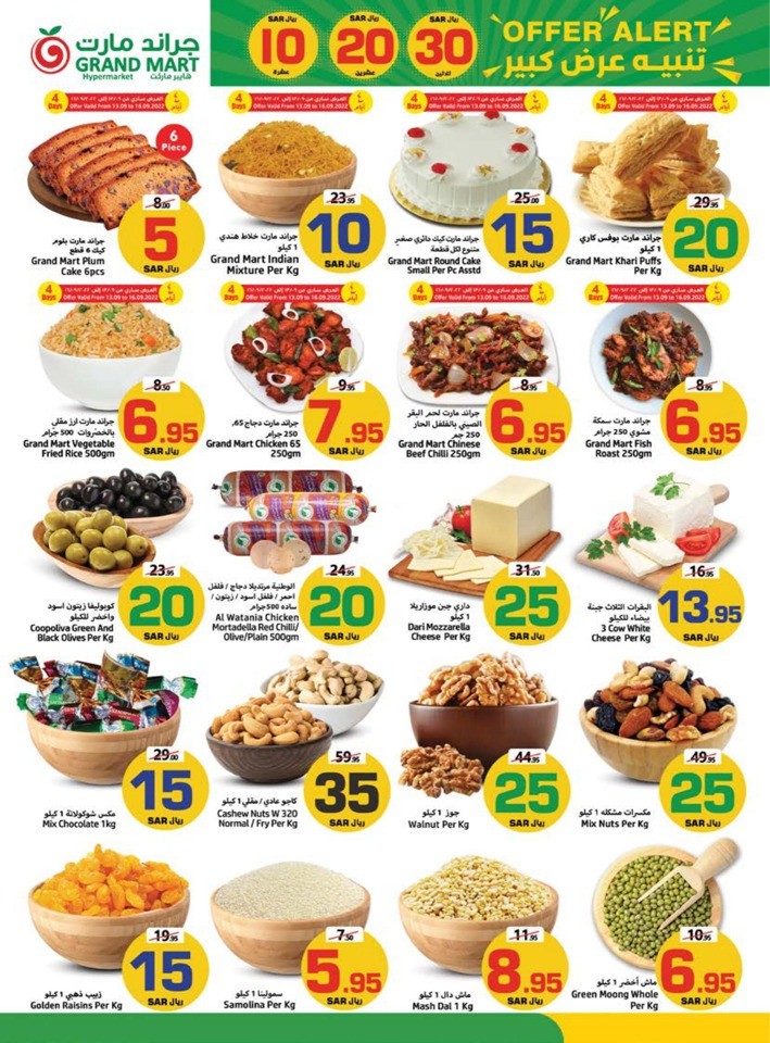 Grand Mart SAR 10,20,30 Sale