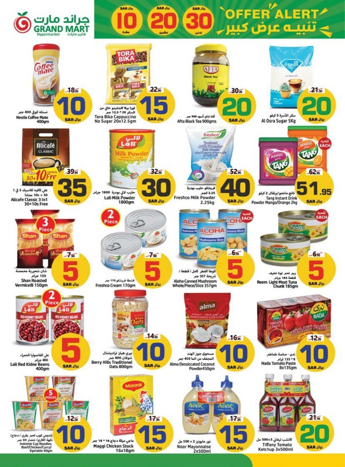 Grand Mart SAR 10,20,30 Sale