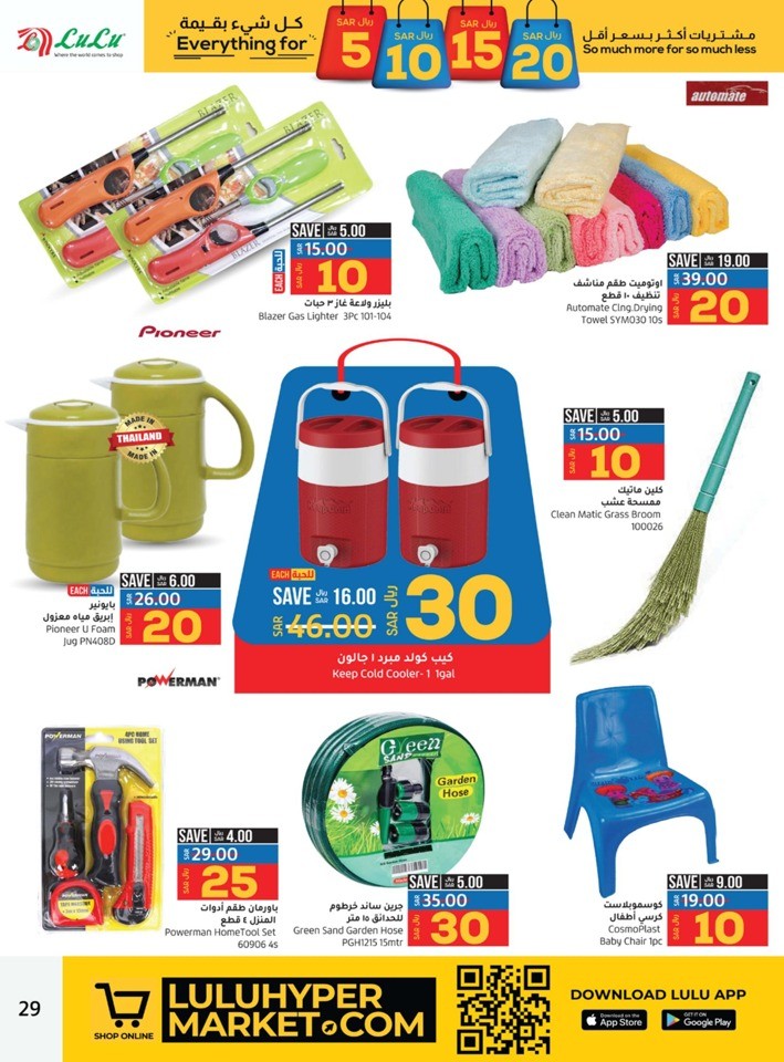 Dammam Everything For 5,10,15,20