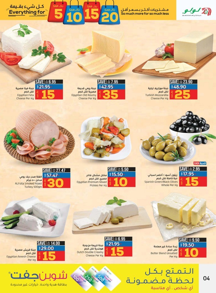 Dammam Everything For 5,10,15,20