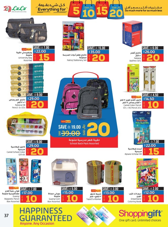 Dammam Everything For 5,10,15,20