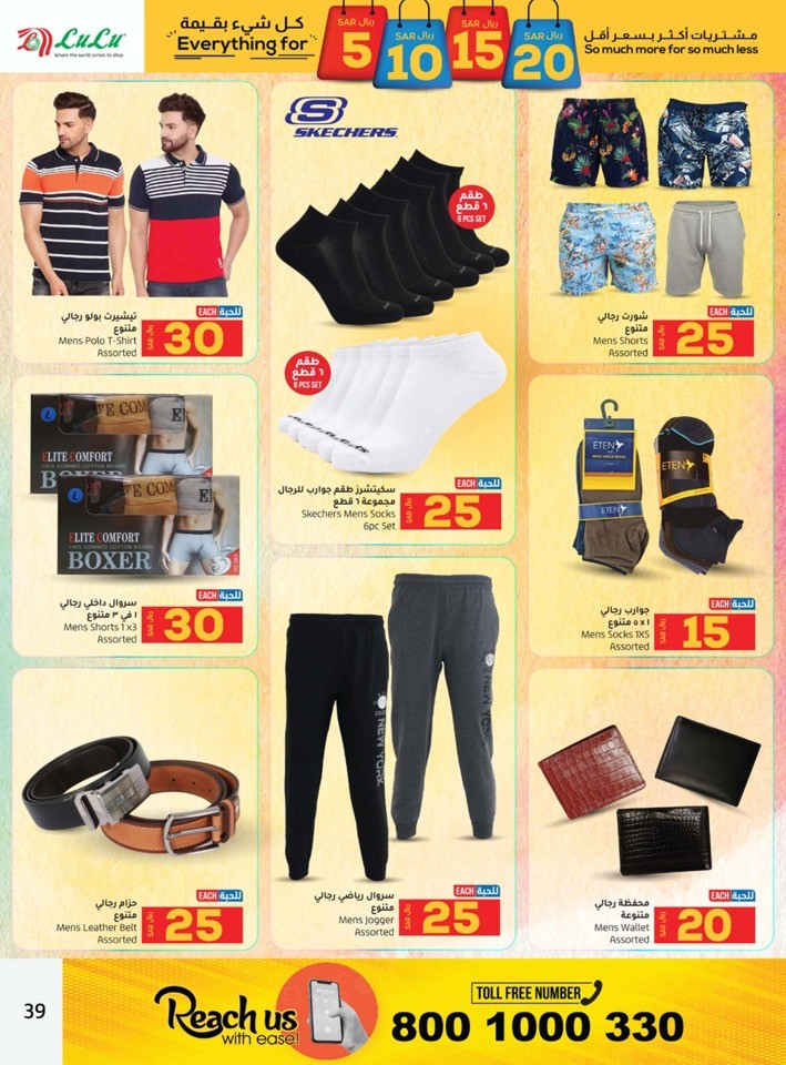 Dammam Everything For 5,10,15,20