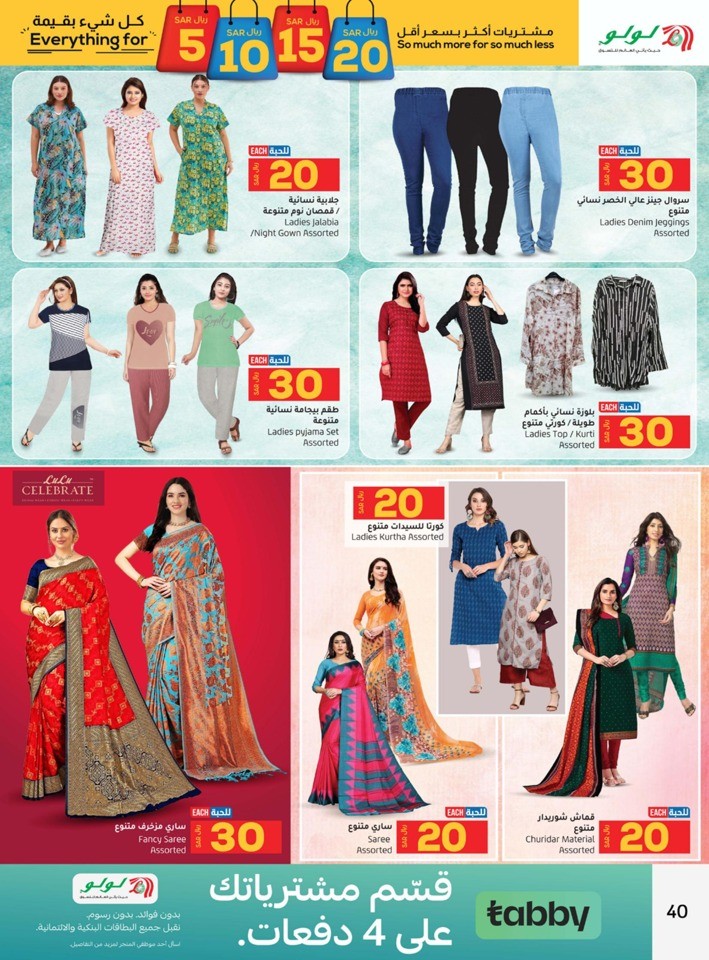 Dammam Everything For 5,10,15,20