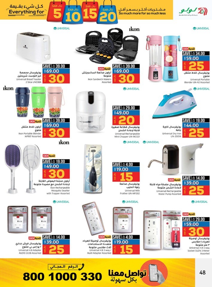 Dammam Everything For 5,10,15,20