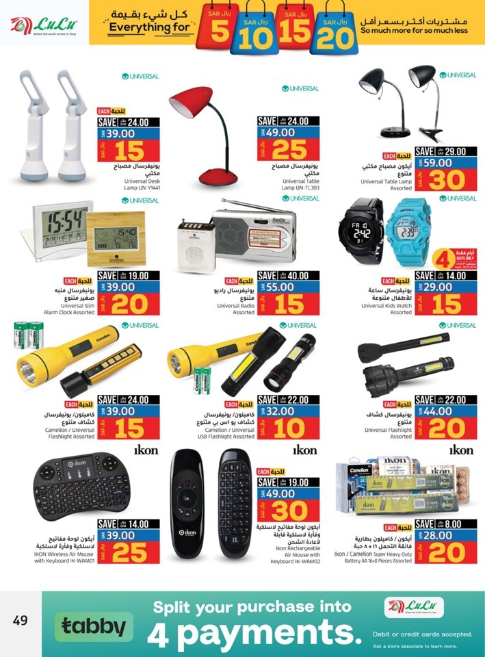 Dammam Everything For 5,10,15,20