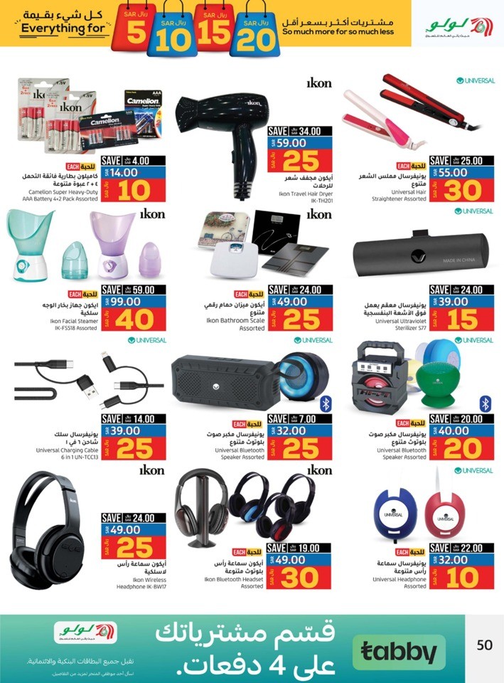 Dammam Everything For 5,10,15,20