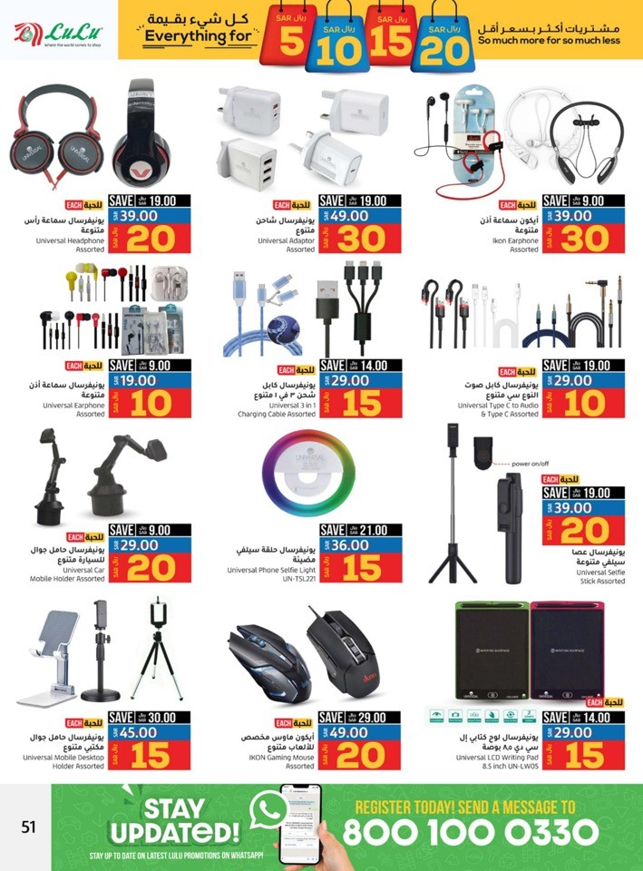 Dammam Everything For 5,10,15,20