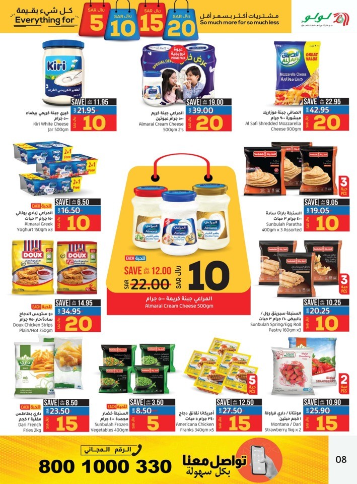 Dammam Everything For 5,10,15,20