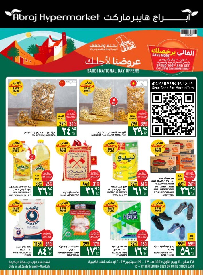 Saudi National Day Offers